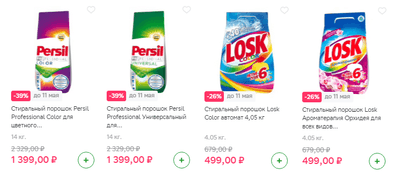 persil-28-04-2022.png