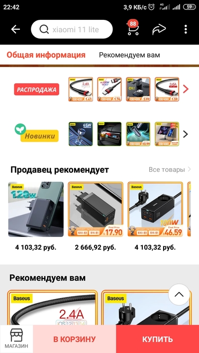 Screenshot_2022-08-10-22-42-33-866_ru.aliexpress.buyer.jpg