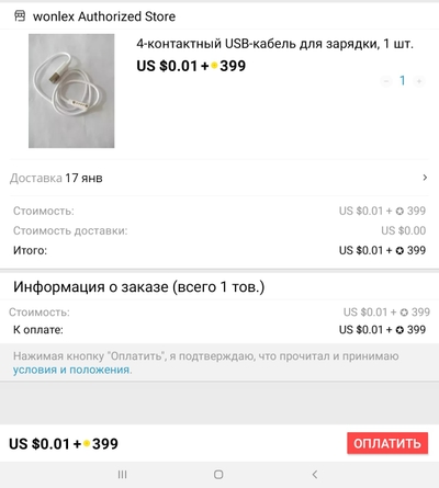 Screenshot_20221203-110832_AliExpress New.jpg