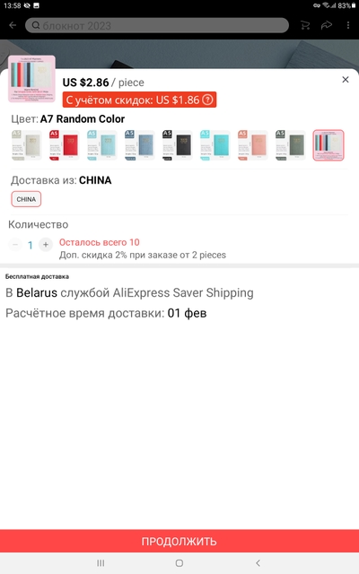 Screenshot_20221215-135844_AliExpress New.jpg