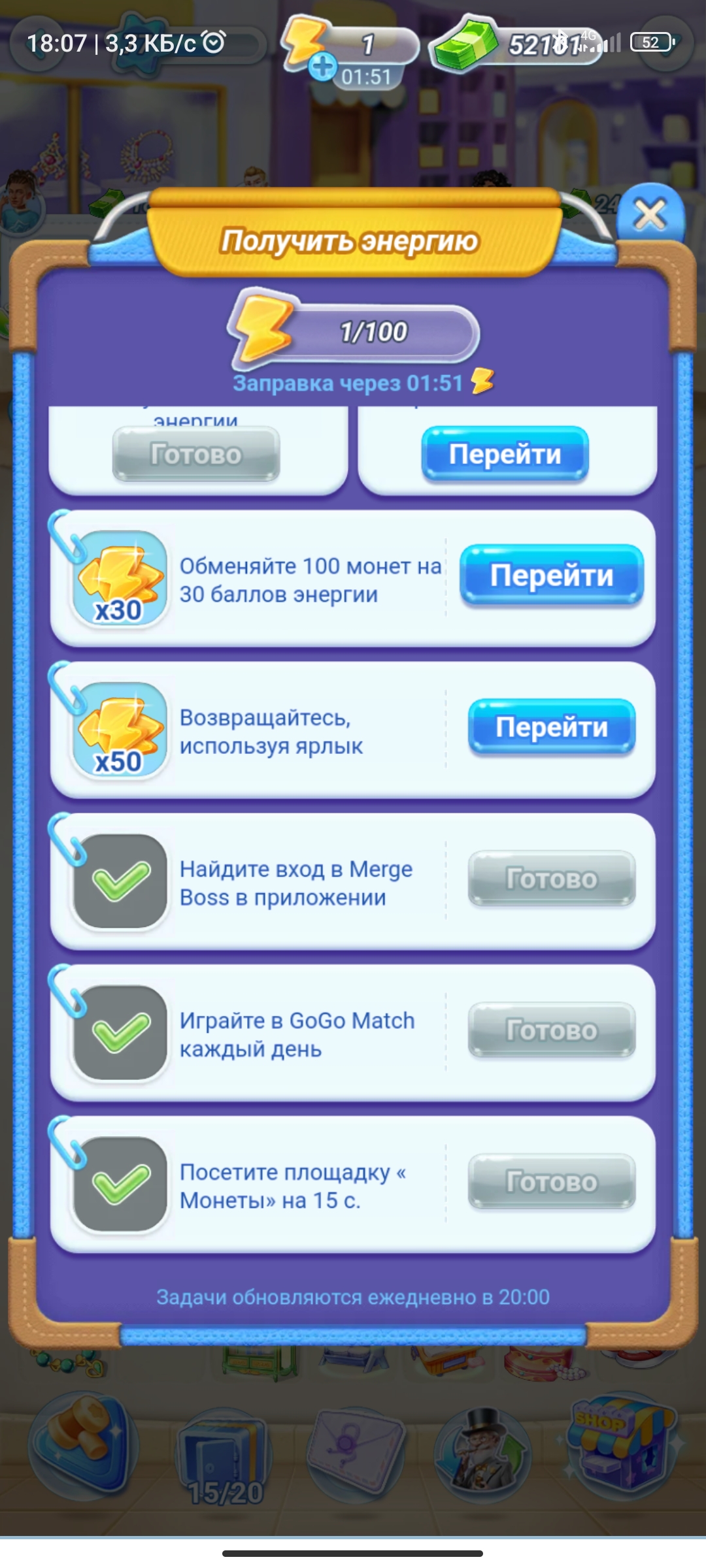 MERGE BOSS - обсуждение игры | Форум Ecosum.ru