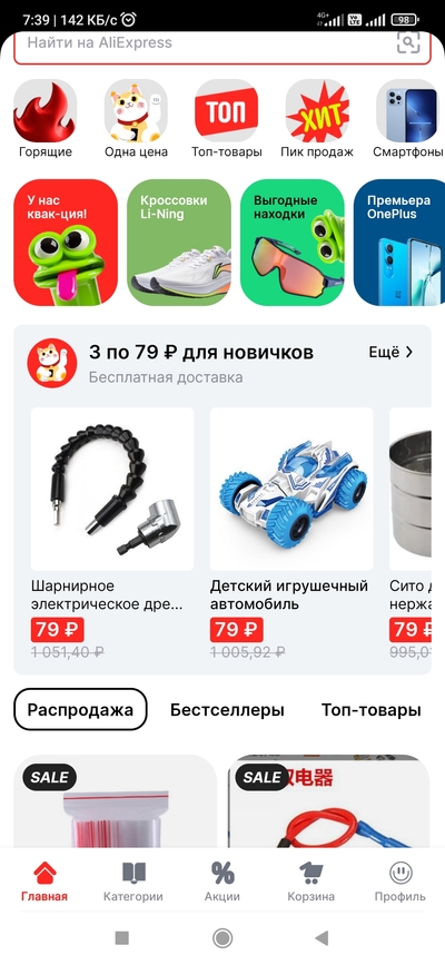 Screenshot_2024-07-14-07-39-34-777_ru.aliexpress.buyer.jpg