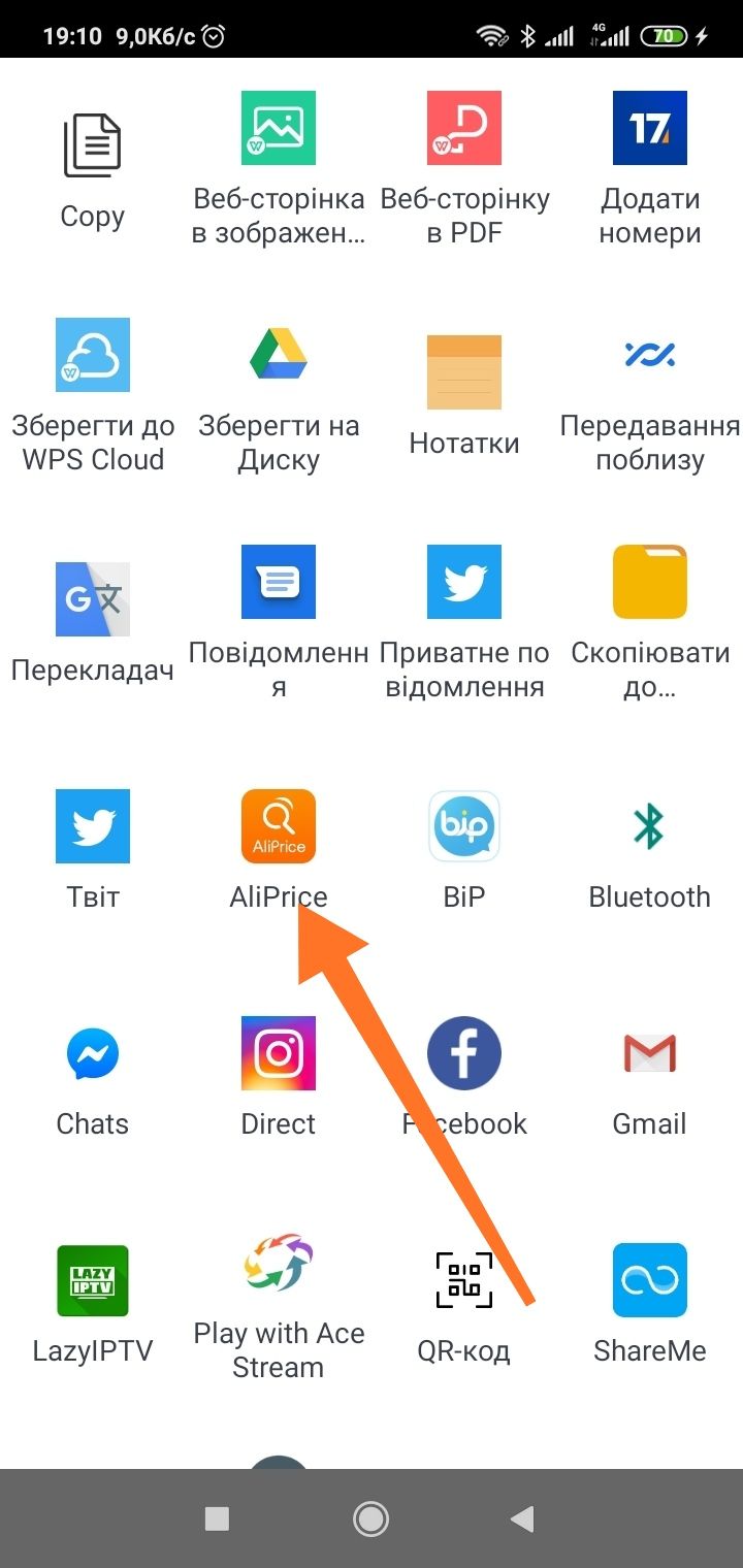 Программа отслеживающая посещение whatsapp