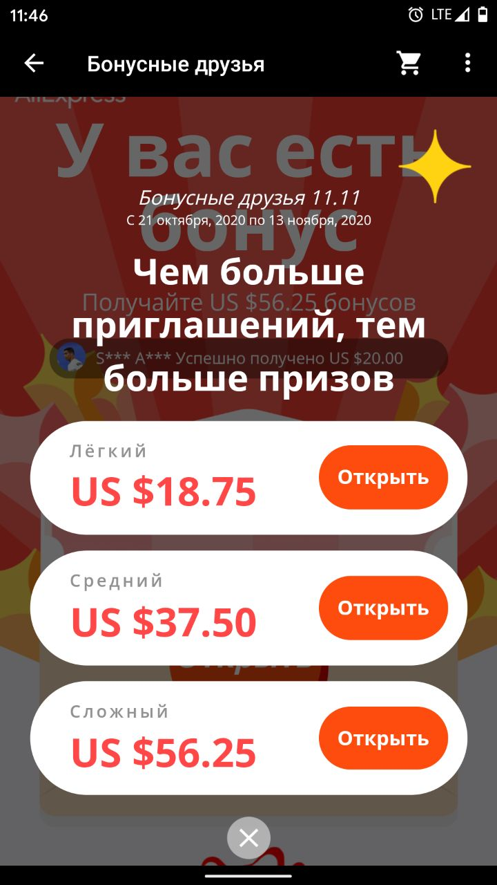 Але бонус. Купон 21. 11% Бонусы. Всём друзьям бонусы. Самый лучший купон одни эксперты только сейчас игры.