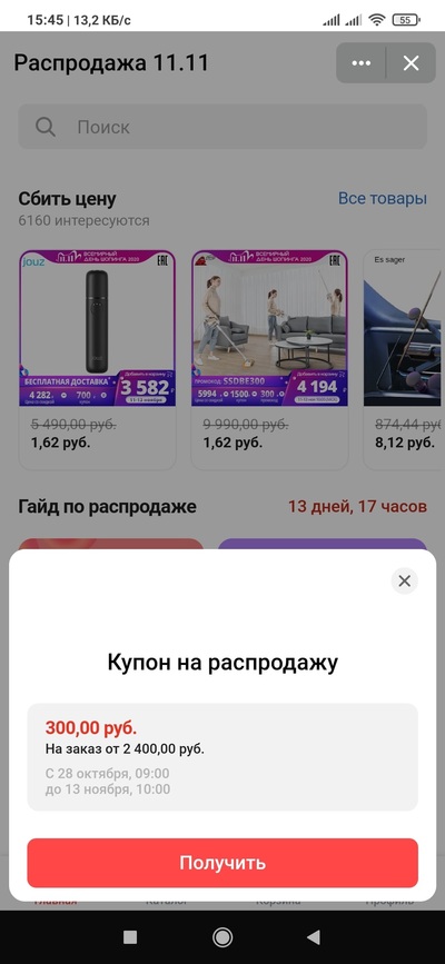 Screenshot_2020-10-29-15-45-13-957_com.vkontakte.android-min.jpg