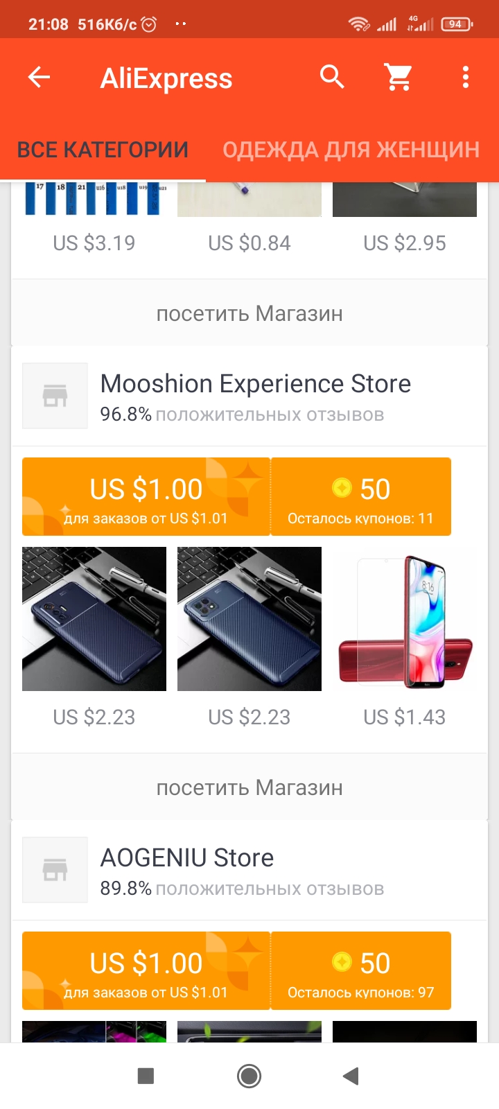 Mooshion Experience Store купон 1$ на чехлы для телефонов | Форум Ecosum.ru