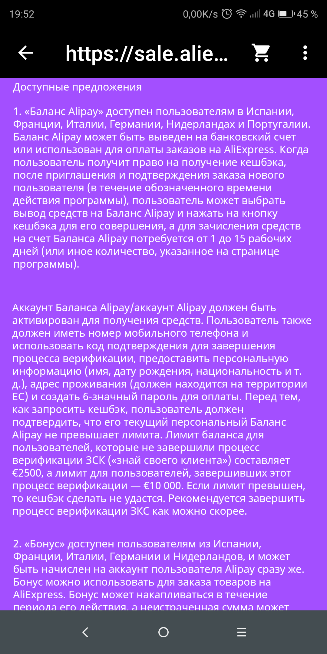 Украина и Европа. Что за активность такая - 100% cashback? | Форум Ecosum.ru