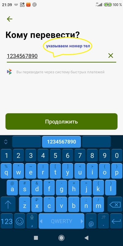 Screenshot_2021-02-14-21-39-11-391_ru.yoo.money.jpg