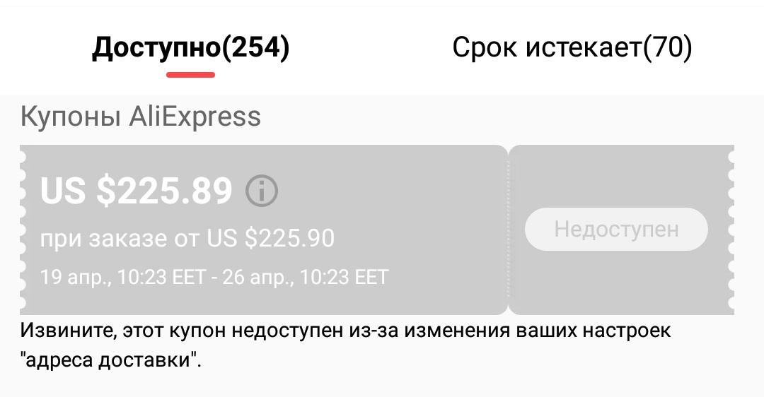 Aliexpress 4pda. Ваш промокод: cy6udhl43g.