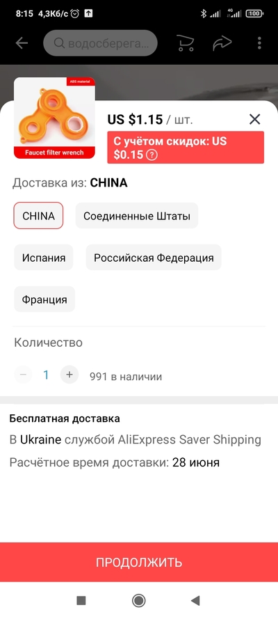 Screenshot_2021-05-28-08-15-59-495_com.alibaba.aliexpresshd.jpg