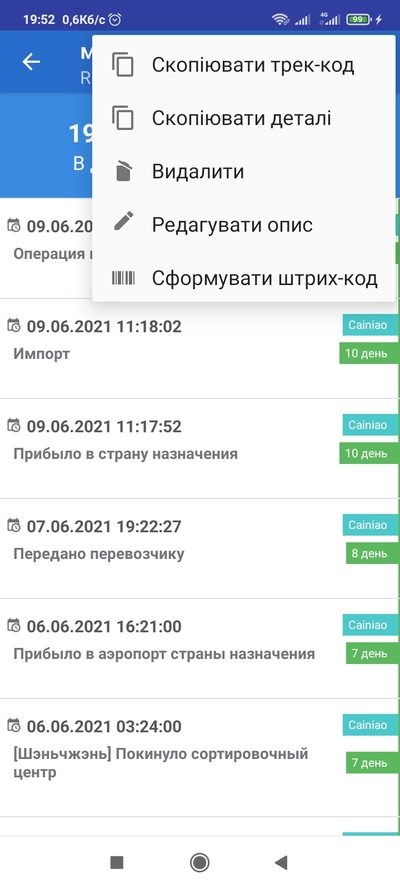 Screenshot_2021-06-18-19-52-50-172_net.track24.android.jpg