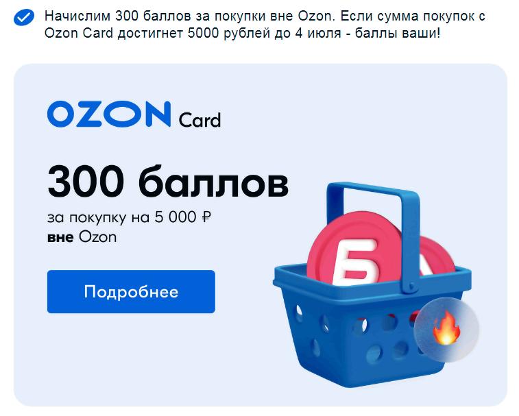 Ozon карта форум