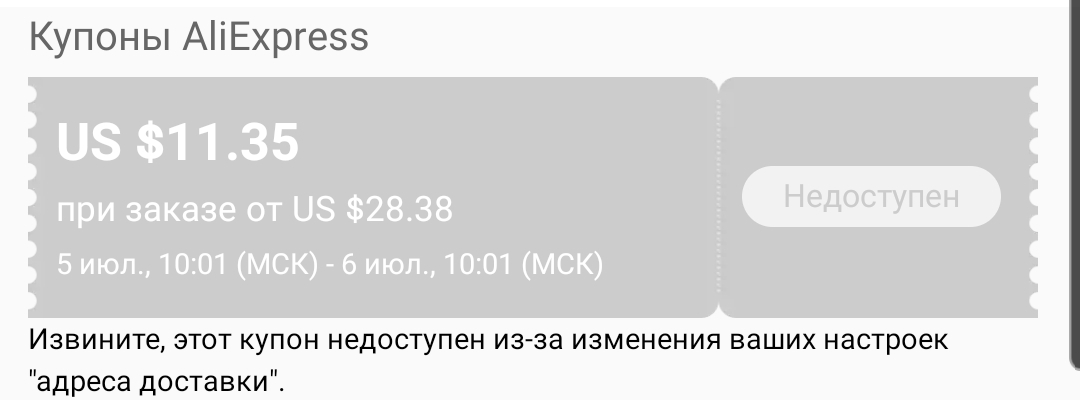 Купон номиналом. Купон на 100000 рублей. Купон на скидку. Вау АЛИЭКСПРЕСС. Купон АЛИЭКСПРЕСС на 100000 рублей.