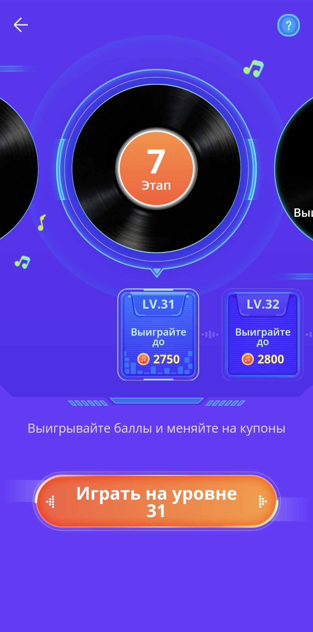 Обмен ссылками] Игра 