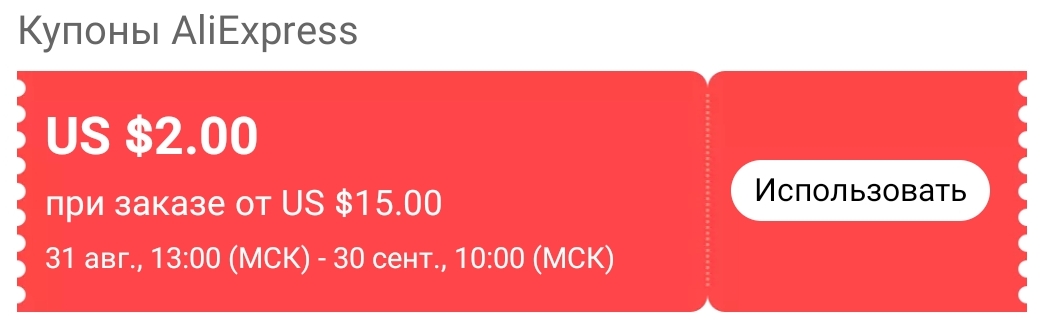 Алиэкспресс промокод на первый заказ 500 рублей. SHEIN купоны на скидку. Купоны АЛИЭКСПРЕСС май 2022. Купон на 300 рублей. Промокод АЛИЭКСПРЕСС май 2022.