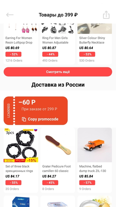 Screenshot_20211002-120659_AliExpress.jpg