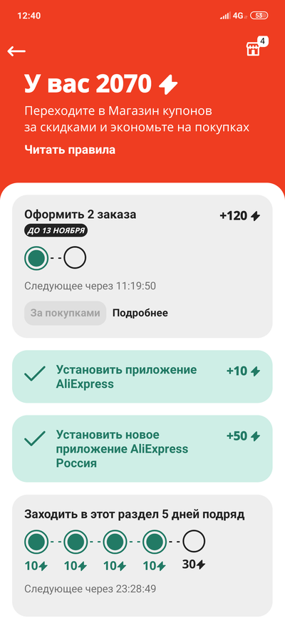 Screenshot_2021-11-04-12-40-11-106_ru.aliexpress.buyer.png