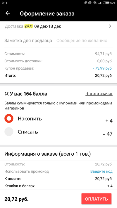 Screenshot_2021-11-06-03-11-04-120_ru.aliexpress.buyer.png