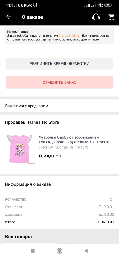 Screenshot_2021-12-21-11-15-49-044_ru.aliexpress.buyer.jpg