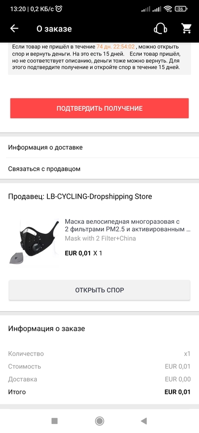 Screenshot_2021-12-25-13-20-13-054_ru.aliexpress.buyer.jpg