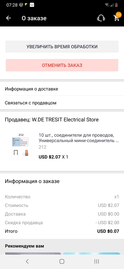 Screenshot_20211228-072814_AliExpress.jpg