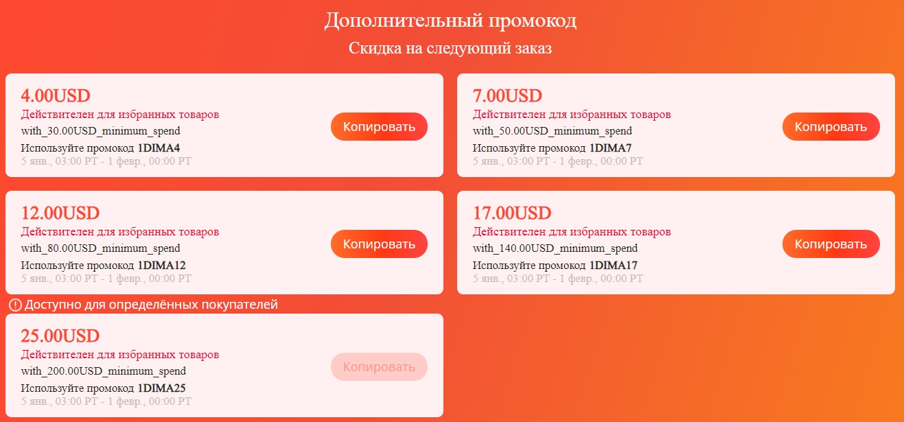 Промокод X5paket На Скидку Vk Com