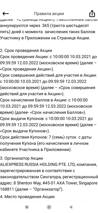 Screenshot_2022-01-15-19-32-19-692_ru.aliexpress.buyer.jpg