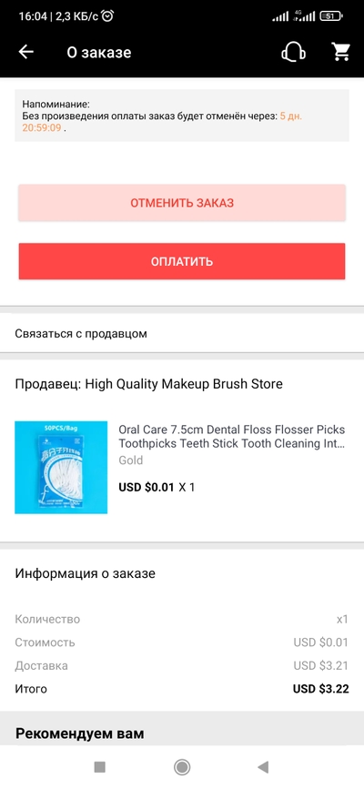 Screenshot_2022-01-18-16-04-44-868_ru.aliexpress.buyer.jpg