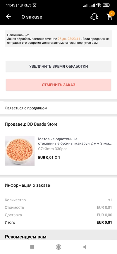 Screenshot_2022-01-20-11-45-16-645_ru.aliexpress.buyer.jpg