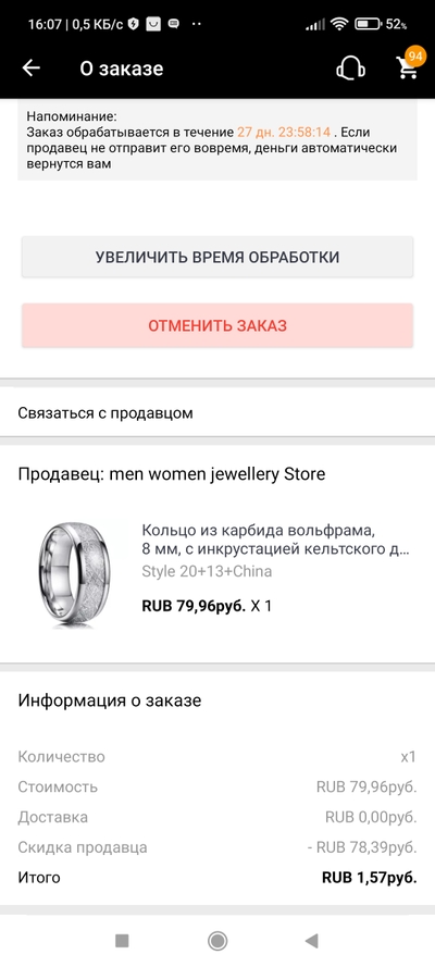 Screenshot_2022-01-20-16-07-50-263_ru.aliexpress.buyer.jpg