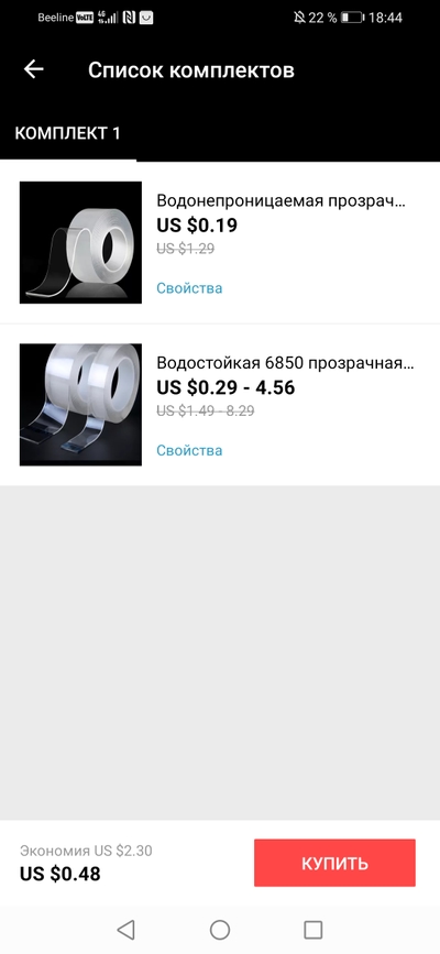 Screenshot_20220122_184415_ru.aliexpress.buyer.jpg