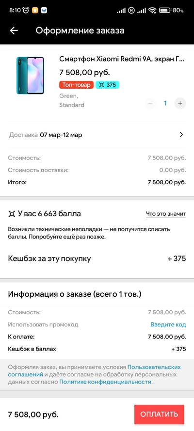 Screenshot_2022-01-24-08-10-18-108_ru.aliexpress.buyer.jpg
