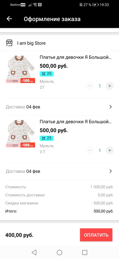 Screenshot_20220131_193322_ru.aliexpress.buyer.jpg