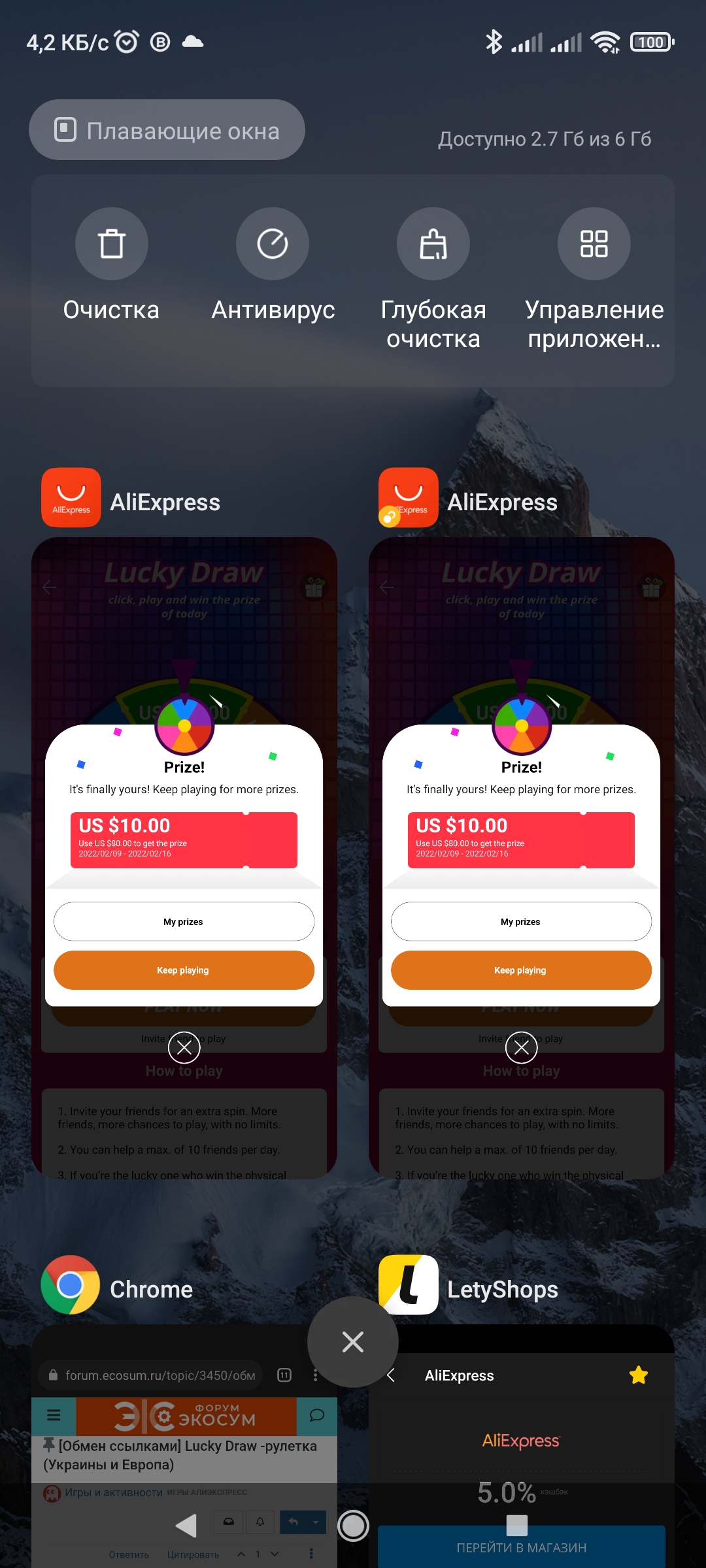 Обсуждение] Lucky Draw - карусель! | Форум Ecosum.ru