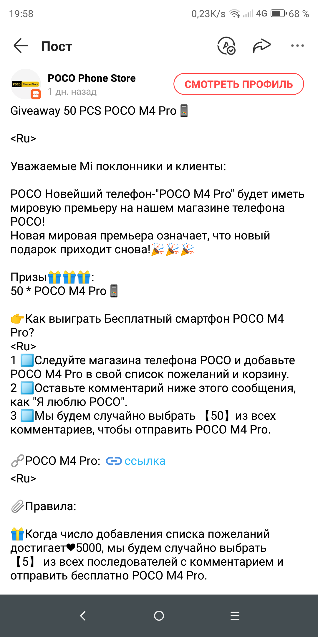 Розыгрыш 50 смартфонов POCO M4 Pro | Форум Ecosum.ru