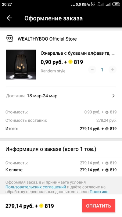 Screenshot_2022-02-24-20-27-39-903_ru.aliexpress.buyer.jpg