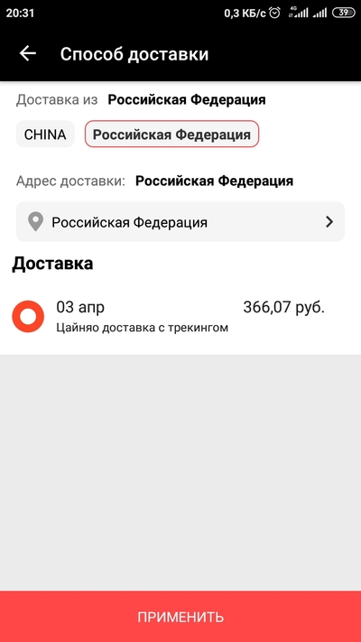 Screenshot_2022-03-27-20-31-04-192_ru.aliexpress.buyer.jpg