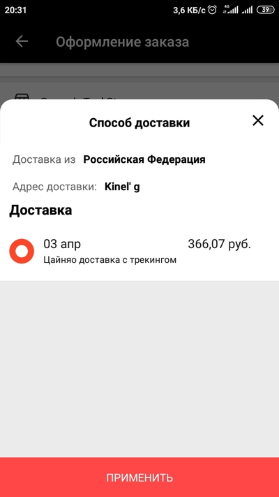 Screenshot_2022-03-27-20-31-55-283_ru.aliexpress.buyer.jpg