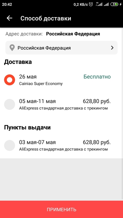 Screenshot_2022-03-27-20-42-03-073_ru.aliexpress.buyer.jpg