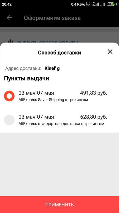 Screenshot_2022-03-27-20-42-41-834_ru.aliexpress.buyer.jpg