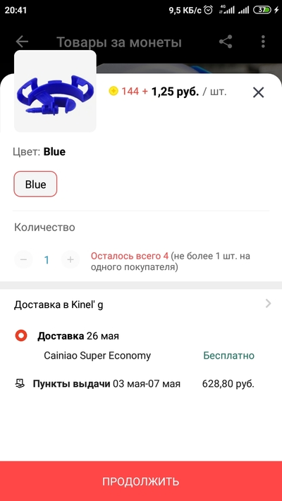 Screenshot_2022-03-27-20-41-54-403_ru.aliexpress.buyer.jpg