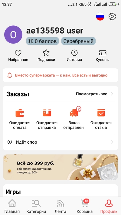 Screenshot_2022-04-09-12-37-20-848_ru.aliexpress.buyer.jpg