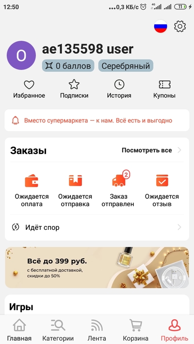 Screenshot_2022-04-09-12-50-16-197_ru.aliexpress.buyer.jpg