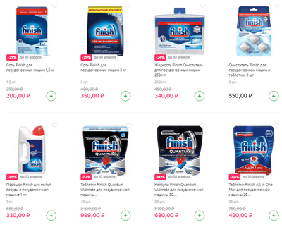 finish-products-sale-9-04-2022.png