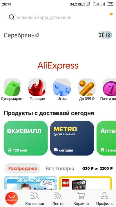 Screenshot_2022-04-12-20-19-16-465_ru.aliexpress.buyer.jpg