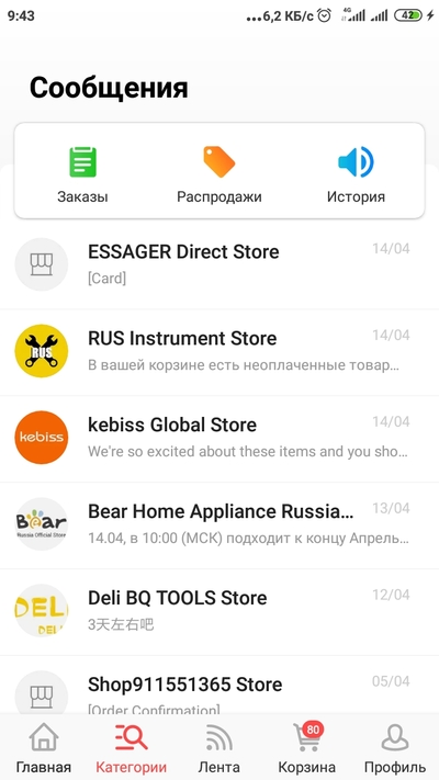 Screenshot_2022-04-16-09-43-08-705_ru.aliexpress.buyer.jpg