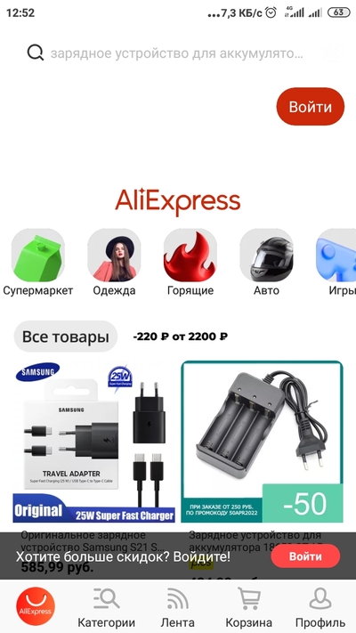 Screenshot_2022-04-19-12-52-35-397_ru.aliexpress.buyer.jpg