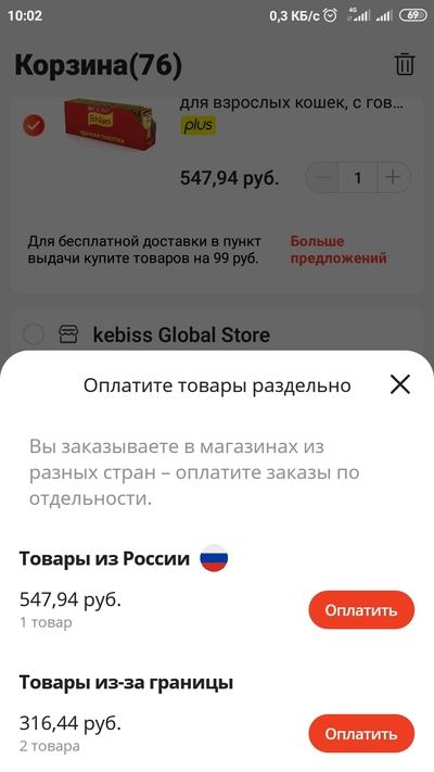 Screenshot_2022-04-23-10-02-58-466_ru.aliexpress.buyer.jpg