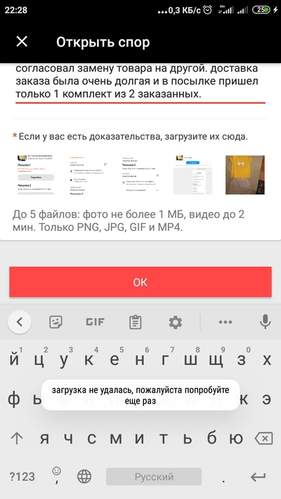 Screenshot_2022-05-14-22-28-21-692_ru.aliexpress.buyer.jpg
