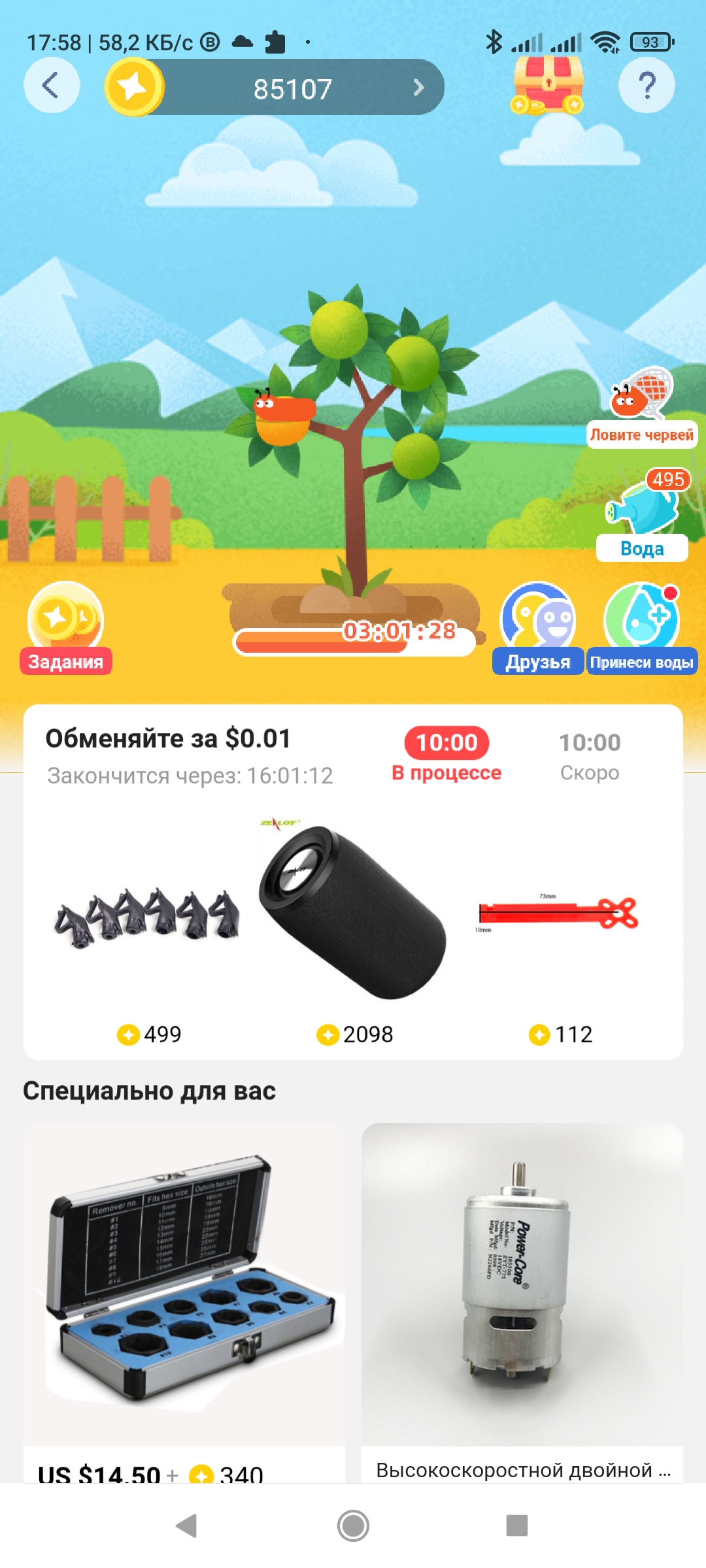 Игра Халява. | Форум Ecosum.ru